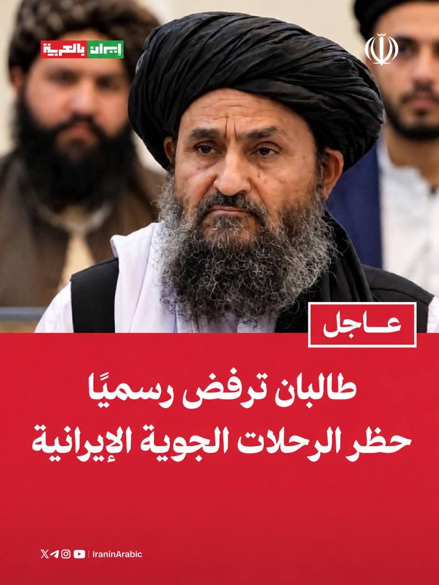 ALnajafi5050's tweet photo. موقف طالبان يستحق الثناء 
ولا عزاء للأعـ.ـراب المنـ.ــافقين https://t.co/ufa08OlQtk