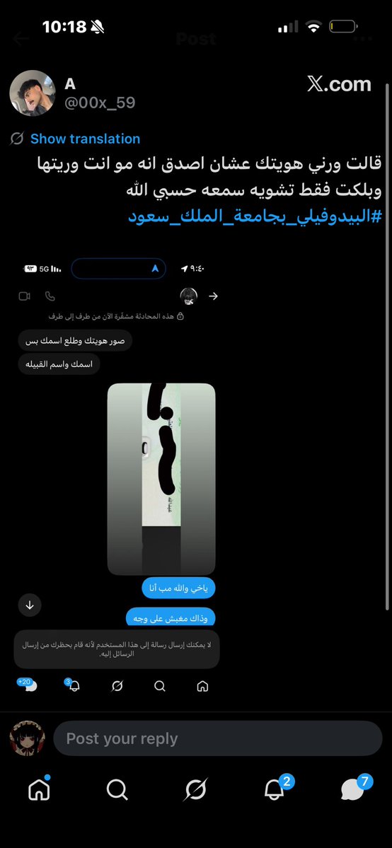 nomercy4YASSER's tweet photo. #البيدوفيلي_بجامعة_الملك_سعود 
#البيدوفيلي_بجامعه_الملك_سعود 

مين سمح لكم تفترون على اي انسان بدون تتأكدون ؟ هيا ذحين الولد بيرفع قضية على اي شخص افترى عليه وتحملوا مسؤولية افعالكم تعبنا واحنا نقول لا تدرعمون على اي شخص وهويته وطلعها وش تبغون يسوي كمان ! https://t.co/hr1JR7QZGD