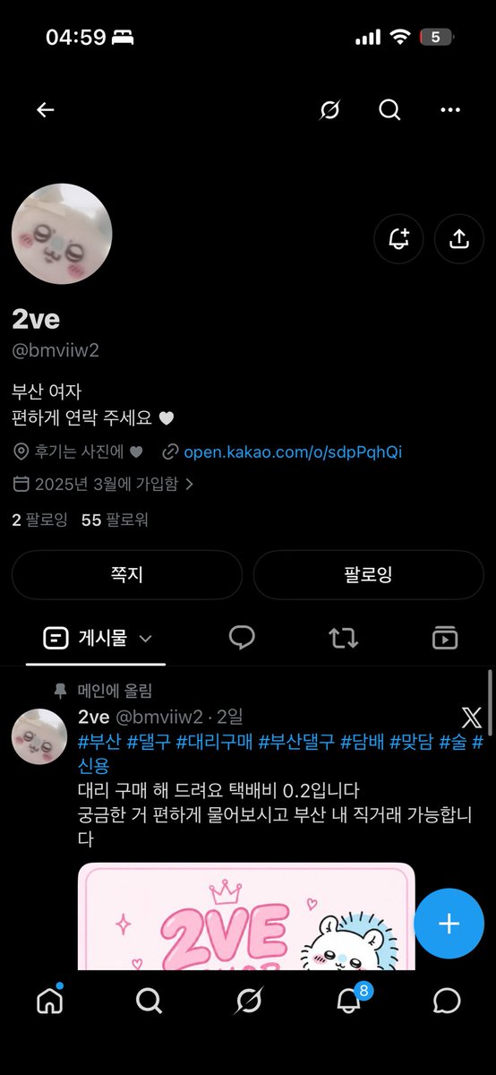 mingminming3's tweet photo. @bmviiw2 인증 https://t.co/q1D3TnUOUf