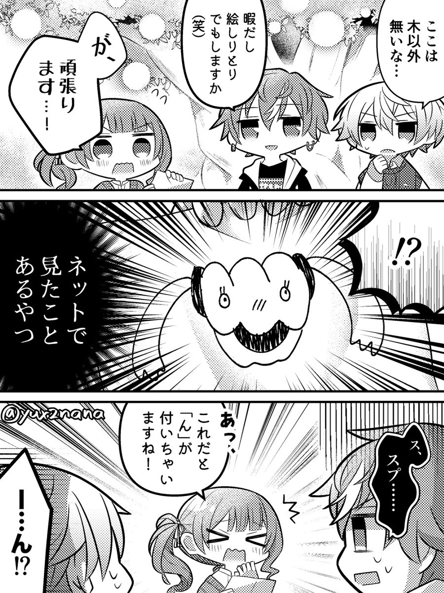 yux2nana's tweet photo. プロセカ/画伯 https://t.co/cyT2xOmhGu