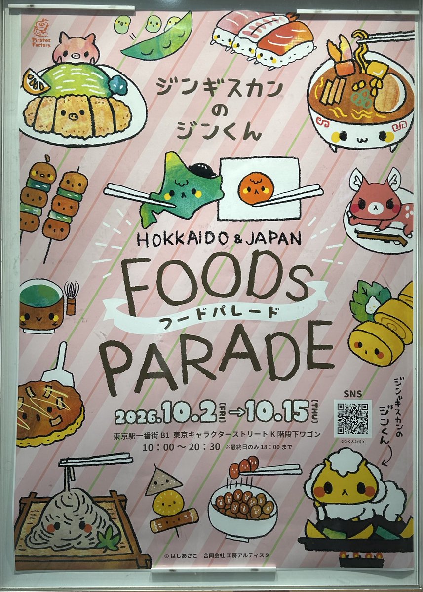 Miy_6193's tweet photo. 「分からない」が分かると、次に進める😊

🌿自分を整えて、次につなげられた一日✨

✨10/2 今日のいいこと✨
・整体に行って、体を整えられた🙌
・ジンギスカンのジンくんのグッズをGETできた🐑✨
・夜はミーティングに参加。
　自分の分からないところが分かって、スッキリした😊

体を整えて、好きなものから元気をもらって、
今の自分に必要なことにも気づけた一日。

「分からない」で止まるのではなく、
「ここが分からない」と分かれば、次の一歩が見えてくる。

少しずつでいいから、前に進んでいこう😊