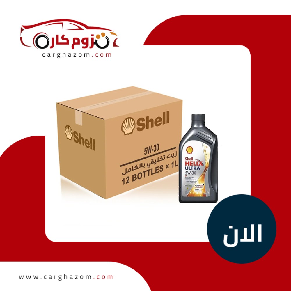 carghazom's tweet photo. حافظ على أداء محرك سيارتك وحمِهِ من التآكل مع زيت شل هليكس 5W30 تخليقي بالكامل! 🚗✨

يوفر حماية فائقة، يقلل استهلاك الوقود، ويمنحك قيادة آمنة بكل الطرق.

📦 كرتون 12 لتر
اطلبه الآن وتمتع بأفضل أداء! 🛒 https://t.co/MGbz16IsRl