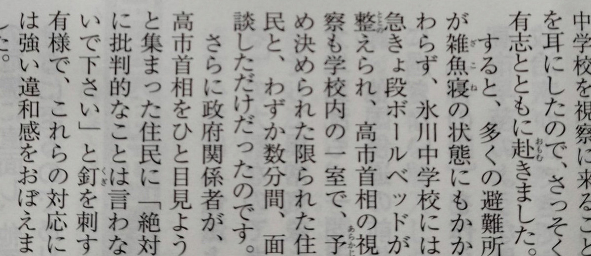 hsdkb46732181's tweet photo. 天皇陛下の気配り

マイクロバスに乗り、わざわざ減速して沿道の人々に手を振られていた天皇・皇后両陛下。

高速道路に入る際、暴力団のようなSPが手で一般の車を威嚇、強引に割り込んだ政治家がいましたが、天と地ほどの違いです。 https://t.co/kBEEhhhY8l