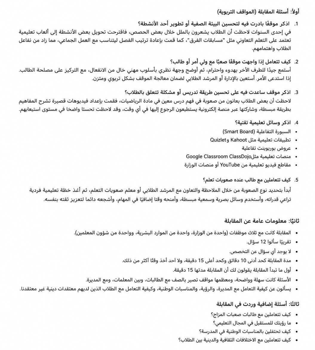 _Al98_'s tweet photo. @alanuood77 @lavender_26_6 هذا اللي جاء
اسئلة الذكاء عندك ٦٠ ثانيه للاجابة وكل سؤال عندك محاولتين ، تقدرين تحذفين تسجيلك وتسجلين اجابة من جديد 
ما سألوا وقتها عن اي سؤال متعلق بالتخصص https://t.co/X8njrLY7Kv
