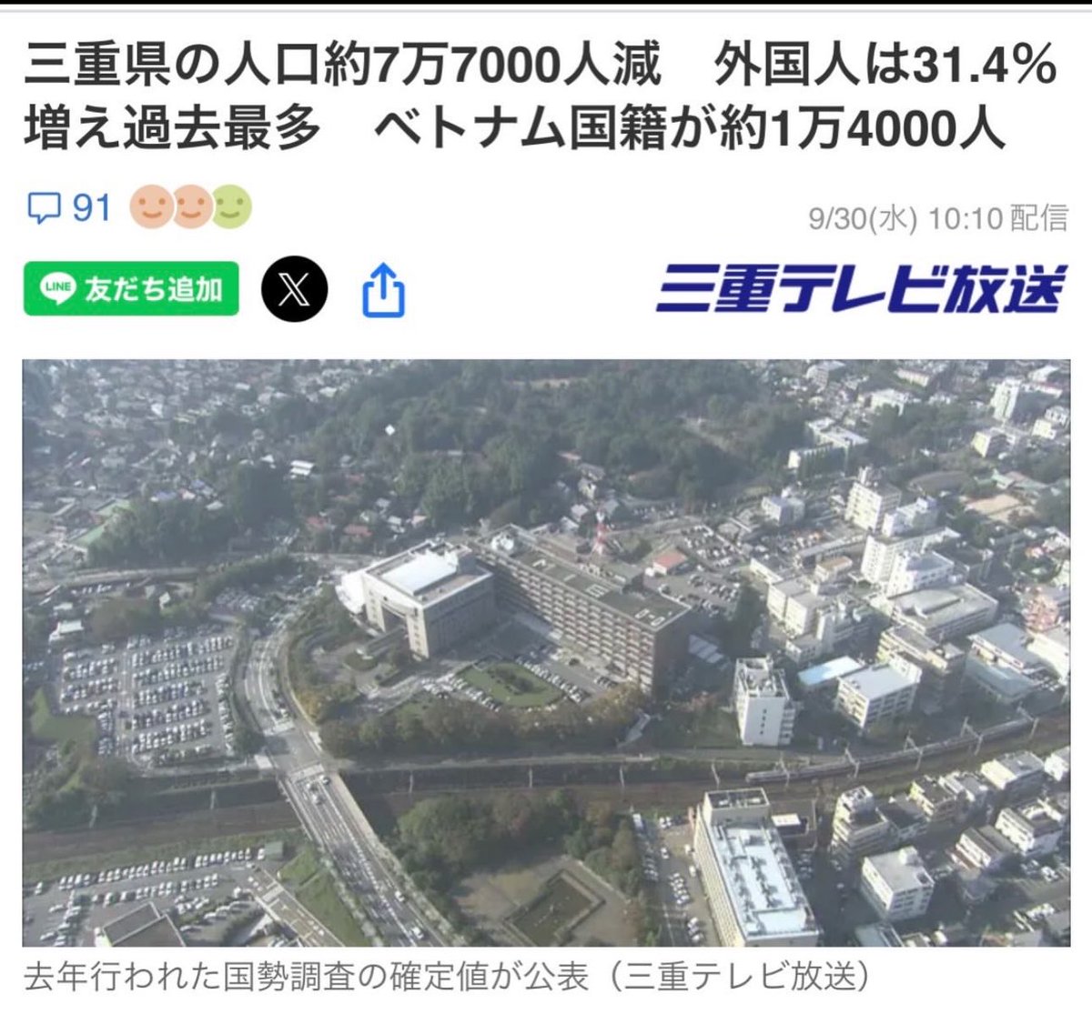 japan_miyu_'s tweet photo. 【悲報】

三重県、侵略されてしまうwww https://t.co/1xjOVPE1UF