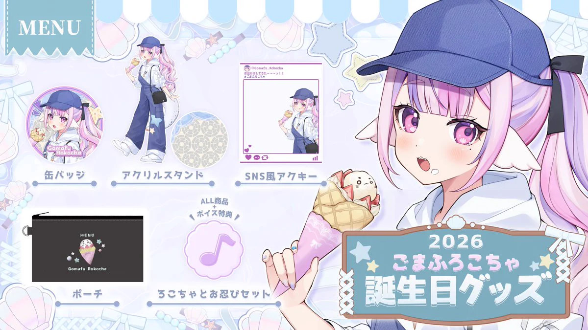 ごまふろこちゃ💜🪸新人Vtuber on X: 