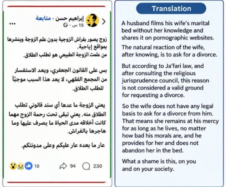 z0uljv's tweet photo. هاذي افعال القانون الجعفري العار 
#كلا_للمدونة_الجعفرية #كلا_لمدونة_العار 
#كلا_لسلب_الأطفال_من_امهاتهم #كلا_للقانون_الجعفري https://t.co/MrdxHCq5oR