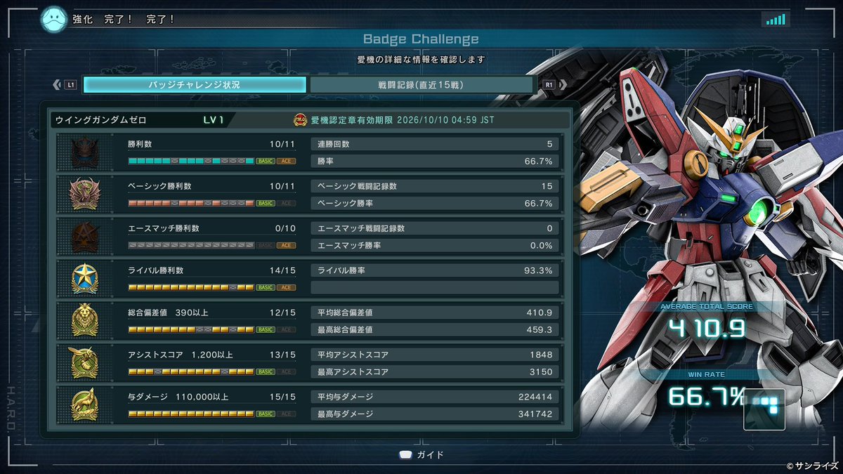 zakupon0129's tweet photo. 2回目バッチャレあとは勝利数だなー。 https://t.co/TlFvS3VX0S