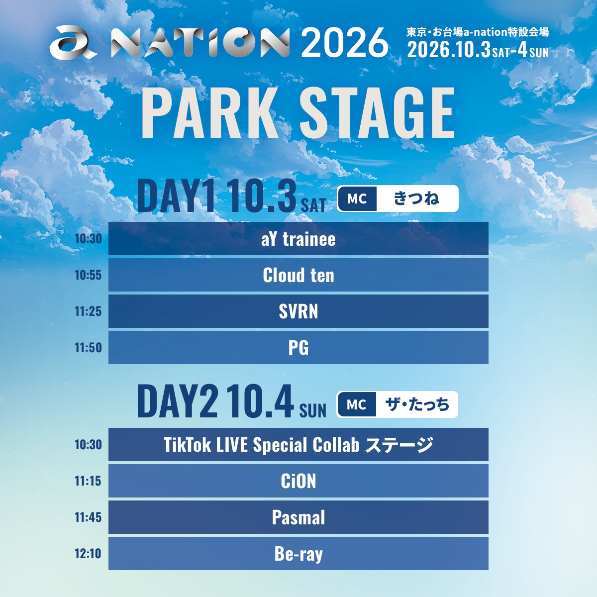 espiajyp's tweet photo. ✨ a-nation 2026 DAY1 — 10月3日(土) 

🎤 Main Stage
EXILE
Bullet Train
CHANYEOL
Strawberry Prince
WINNER
NCT JNJM
NCT WISH
NEXZ
KickFlip
Knight X &amp; more

■公式ライブ▼
https://t.co/lrfiPzbRs1

#anation
#a_nation
#anation2026 https://t.co/HehviarJ8V