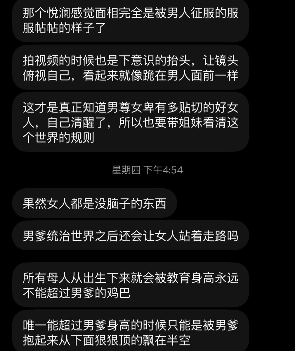 ruoruoxuan's tweet photo. 这个就是说得很对呀🥰#媚男 https://t.co/hkt76fWBri