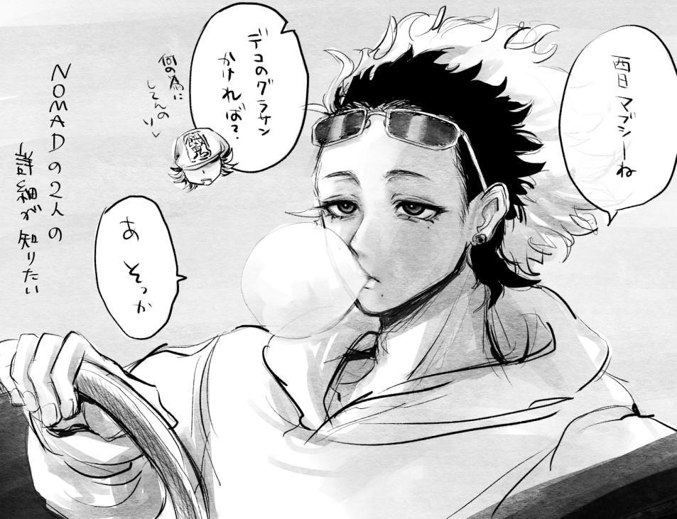 berabou_me's tweet photo. NOMAD 捏造 https://t.co/8r3842641j