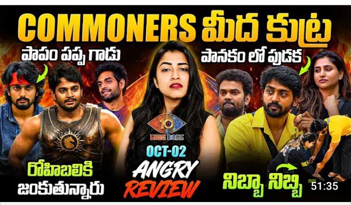 SKNoir19's tweet photo. Worest reviewer #geethuroyal 🤧
#Rohith gadi ki okate bajana...pakka paid reviewer.. mi opinion cheppandi 

#BigbossTelugu10
#bigbosstelugu 
#Thrigun https://t.co/gW3CeXEO3U