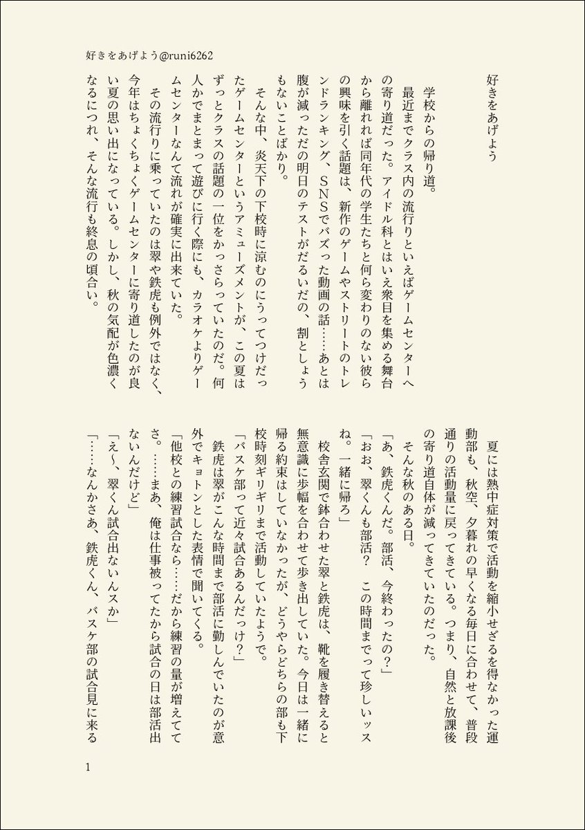 runi6262's tweet photo. みどてと「好きをあげよう」(1-4/6) https://t.co/QAE4GWyLGU