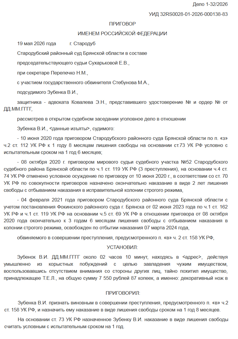666_mancer's tweet photo. Неоднократно судимый рядовой стародубец Зубенок Владимир Игоревич в мае 2026 получил очередную условку, но всё равно исполнил свой долг по защите жопы Путина и 21/09/26 отпелся в честь Святого Богоявления
https://t.co/j3Qx5LS6Mv https://t.co/pdwHh1Lm8Q #всрф #потерьнет #груз200 https://t.co/MJteR5bei7