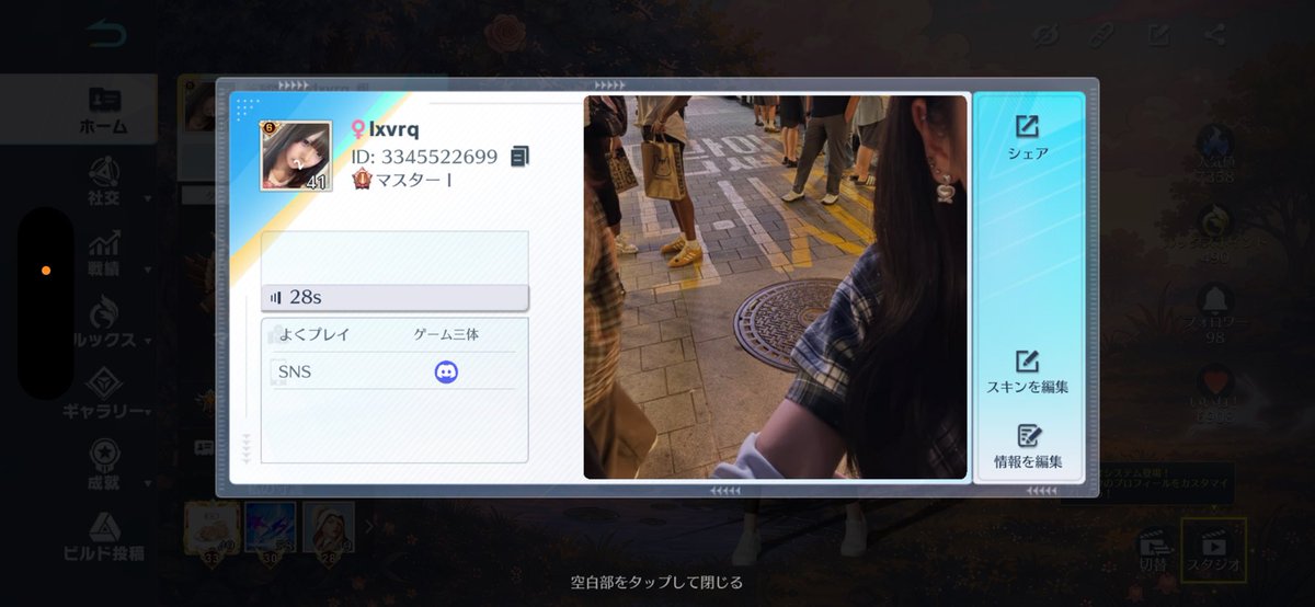xccuxi's tweet photo. 荒野とxで絡みください-  ̫ -
15 │ 関西
#荒野女子 #荒野行動フレンド募集
#荒野女子と繋がりたい
#荒野男子と繋がりたい 
#荒野してる人と繋がりたい https://t.co/K4IMzWT7hu