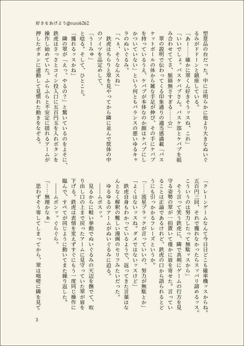 runi6262's tweet photo. みどてと「好きをあげよう」(1-4/6) https://t.co/QAE4GWyLGU