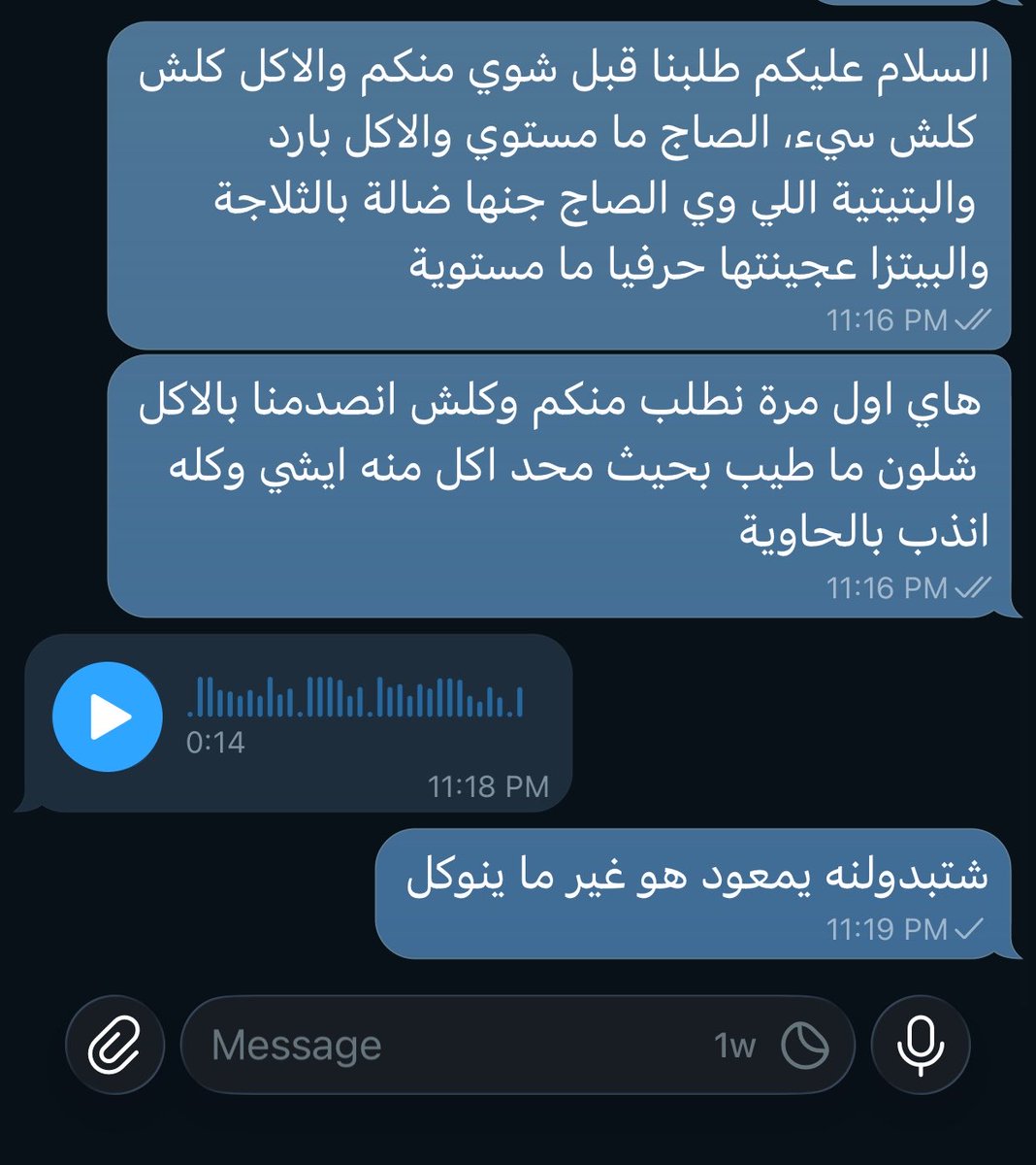 061212O's tweet photo. we need to normalise doing this نوب يكلي ليش تذبون نعمة الله ولك يا نعمة الاكل ما تكلي https://t.co/eRNkvfYbcD