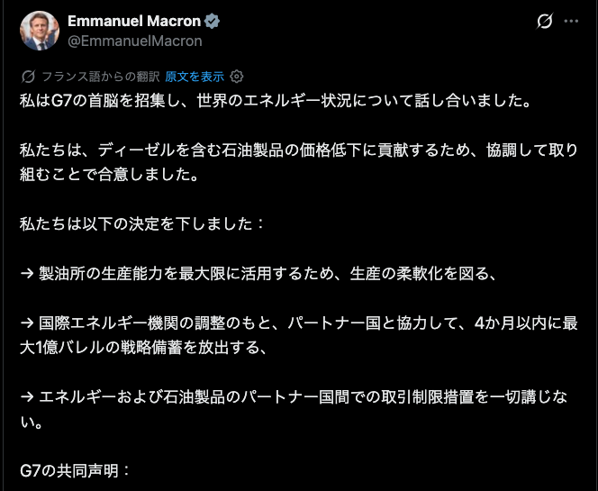 ev0123456789's tweet photo. 🇫🇷【無能な破壊者】マクロン大統領のX公式アカウントの直近の投稿一覧を確認したところ、国内の過激暴動や治安悪化に関する直接的な言及は「皆無」。

国際会議や外交問題、あるいは「多様性推進」「環境政策」といったアジェンダばかりを連投しており、フランスが燃えている最中に国内の現実を一切無視し続けています。

👤💬 フランス国民からの反応：
・「自国が今まさに炎上しているというのに、よくこんな投稿ができるな。お前の沈黙がすべてを物語っている。フランスに対して犯した罪は絶対に許されない。」

・「アフリカ系グループが国を焼き払っている最中に、呑気にエネルギー情勢の話か？ お前はペタン（※ナチス協力者の売国奴）以下だ。」

・「エリゼ宮のネロ（※暴君）よ、自分が治めるべき国で何が起きているか分かっているのか？ 世界中に説教を垂れる陰で、10年にわたる独裁、組織的腐敗、恐怖と不運の果てに、国を廃墟と借金まみれの火の海にして手放すつもりか？」

・「自国の意思決定すら他国に頼らなければならない大統領。女子校に火を放つ暴徒を放置し、襲われる女性たちを気にも留めず、勉強したいと願う学生たちの未来にも全く関心を示さない。」

・「フランス国内で起きている惨状についてのコメントは一切なしか？ 要するにどうでもいいんだろ……もう二度と再選されることはない。政界を去る前に、少しはフランス人のためにまともな仕事をしたらどうだ。失うものなど何もないはずだ。今すぐ軍を投入しろ。」

・「おいピエロ、お前の国は今まさに崩壊の危機に瀕しているぞ。」
🤡🇫🇷🔥