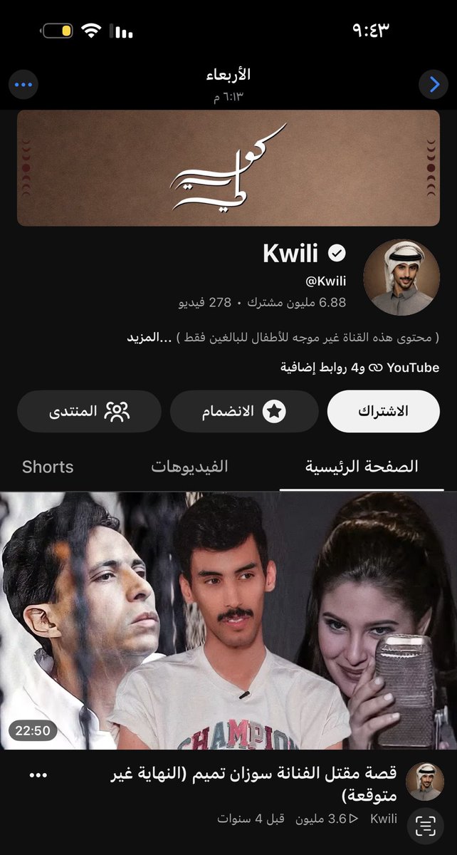 Wejd_112's tweet photo. @noraloves0 ذي الصوره الحقيقه يوم الاربعاء قبل الكنسله الكاذب https://t.co/Ww383AhDDq