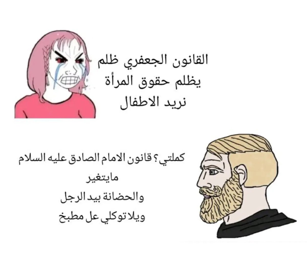 LawaaAlhusain's tweet photo. #النسوية_تعادي_الإسلام
#النسوية 
#نعم_للقانون_الجعفري https://t.co/ozHt62Sljc