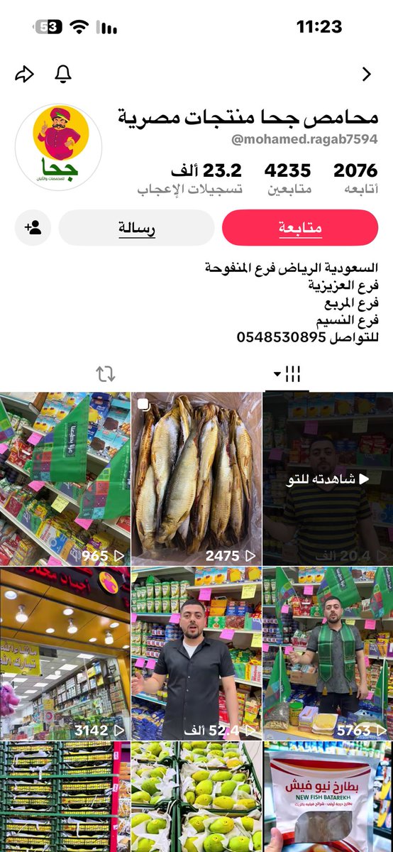 A7iuu6's tweet photo. الهيئة العامة للاعلام
مصري يعلن بدون تصريح مخالف بذلك انظمة المملكة@Gmedia_SA https://t.co/wbRS3SvuI1
