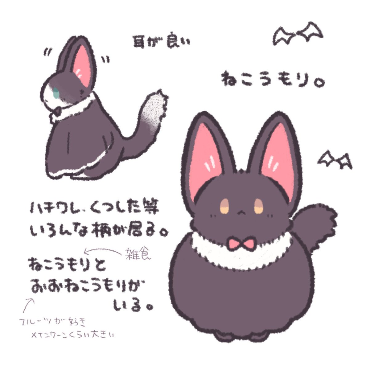 kiri_ume's tweet photo. もう既に誰かが考えていそうないきもの　ねこうもり🐱🦇 https://t.co/xn17hFcnAs