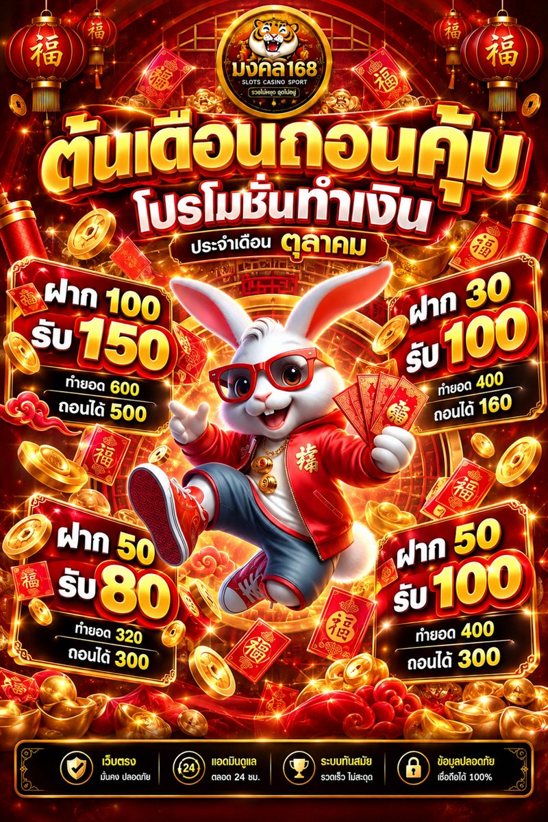 TAJACKFREE's tweet photo. 🔥#มงคล168 เว็บตรงมาแเรง|

🎯 รีโพสนี้ 44  รี แจกฟรี 200 โค้ด
กดใจ❤️‍🔥+รีทวิต♻️+คอมเม้น💬

⚠️รวมโปรรับคุ้มถอนคุ้ม

ทางเข้า https://t.co/O12y7KQgkk
#มงคล168 https://t.co/ilwQwdCUro