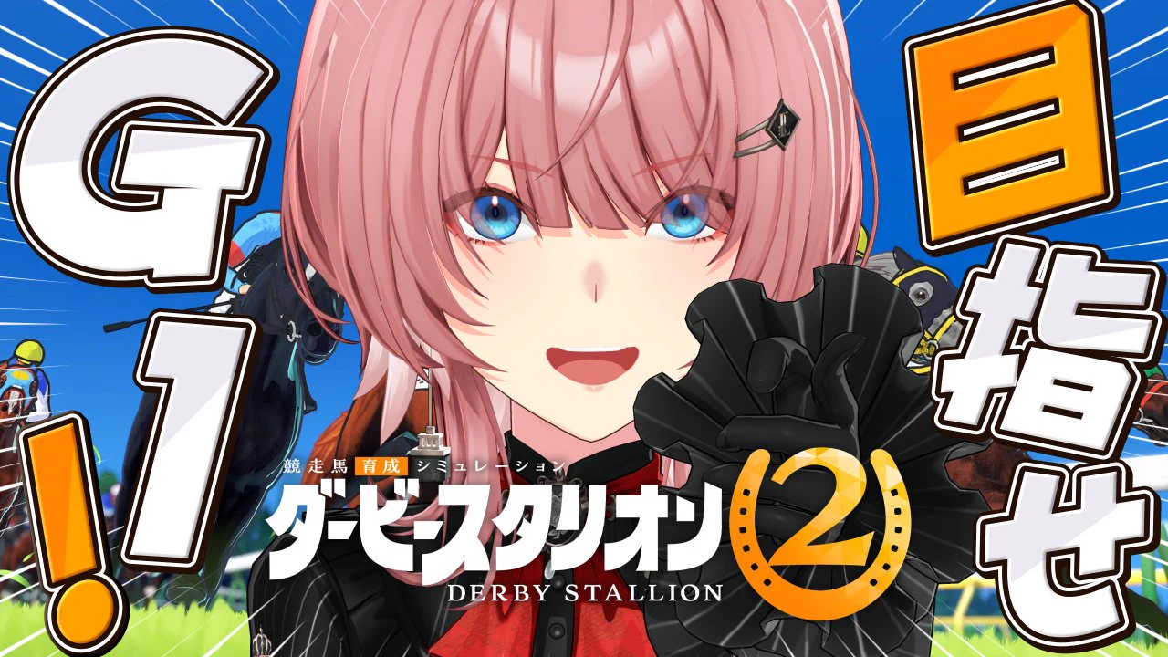 【美品】ダービースタリオン 翌日発送可 鷹嶺ルイ🥀12/16(Wed.)1st ソロライブ on X: 