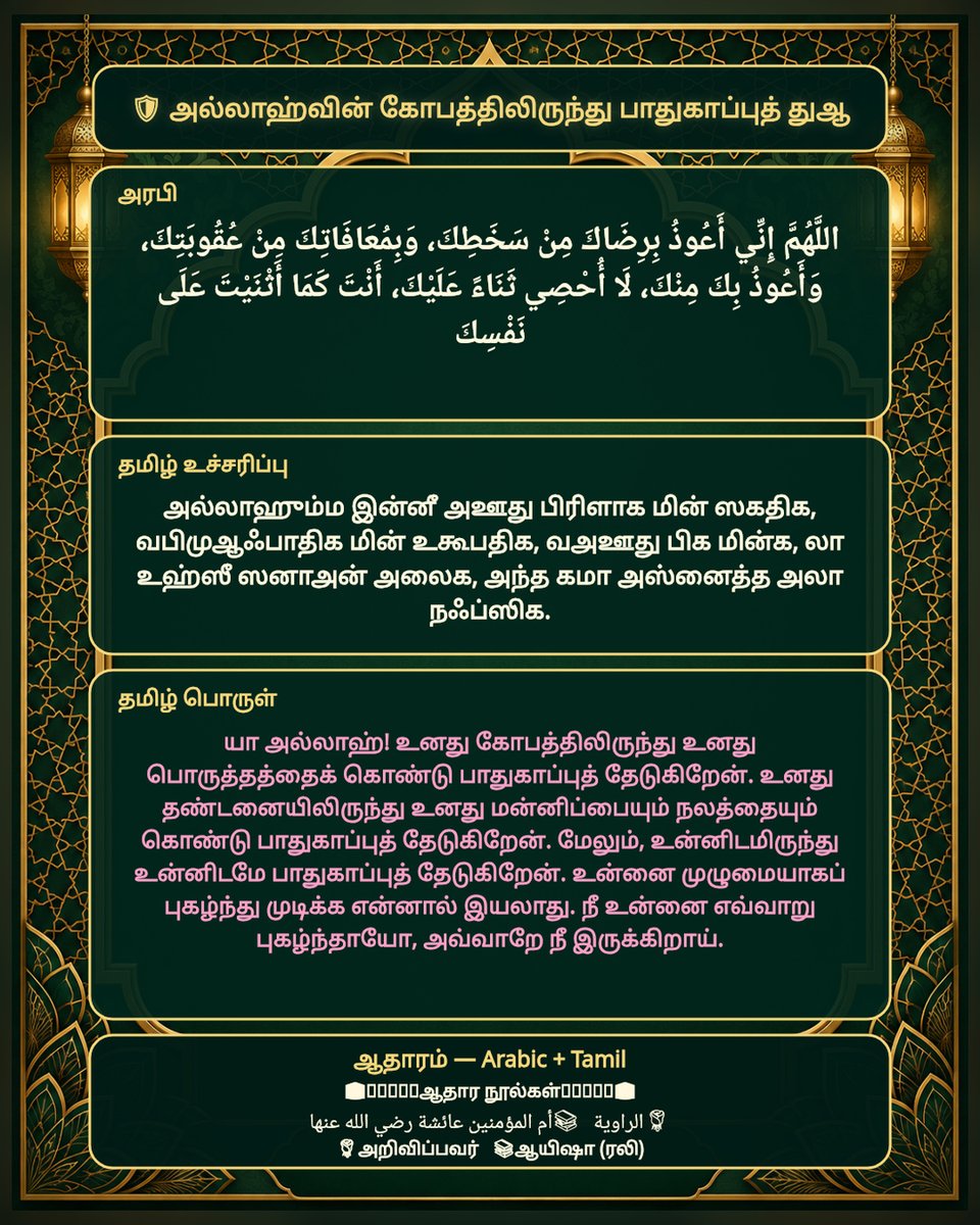 MOHAMEDWAY91's tweet photo. 🕋════❀ஆதார நூல்கள்❀════🕋
🌹الراوية
📚أم المؤمنين عائشة رضي الله عنها
🌹அறிவிப்பவர்
📚ஆயிஷா (ரலி)
━━━━━━━━━━━━━━━━━━
📘صحيح مسلم
📘ஸஹீஹ் முஸ்லிம்
🌙🤲اللهم علمنا ما ينفعنا🤲🌙 https://t.co/yY477GRC3U