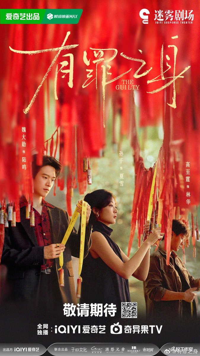 spiciegingerrrr's tweet photo. If you like to watch mystery cdrama, I'd highly recommend #TheGuilty, starring #SunQian, #WeiDaxun and #GaoZhiting as leads. https://t.co/LrpkoFEiIC