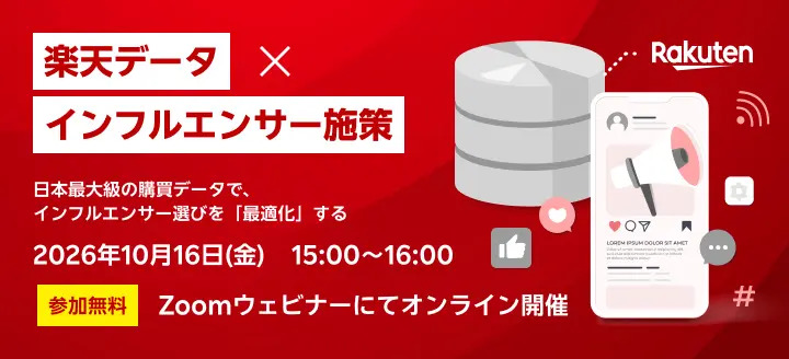linksharejapan's tweet photo. 📢オンラインセミナー開催！

開催日時：2026/10/16 15:00‐16:00
会費：無料
申込：定員に達し次第〆切
参加形式：ZOOM（事前登録必須）
対象者：広告主様・Webマーケティングご担当者様

⬇️詳細＆申込
https://t.co/rAkbvMGWU4 https://t.co/G2cFv63ILY