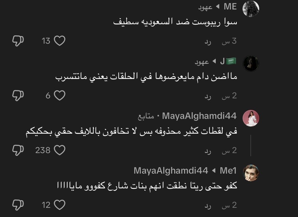 k_zom7's tweet photo. الموضوع عن دموع عطيات وخوفها يعني فوق جلد مايا لهم بعد حاذفين لقطات ؟؟!!! ❌❌❌ https://t.co/PDxMZSpxbE