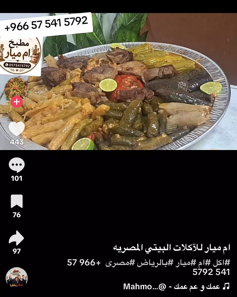 A7iuu6's tweet photo. بلاغ الي امانة منطقة الرياض.
مصرية تمارس مهنة الاسر المنتجة بدون تصريح ..
همتكم
@Amana940 https://t.co/87f1wJZWPb