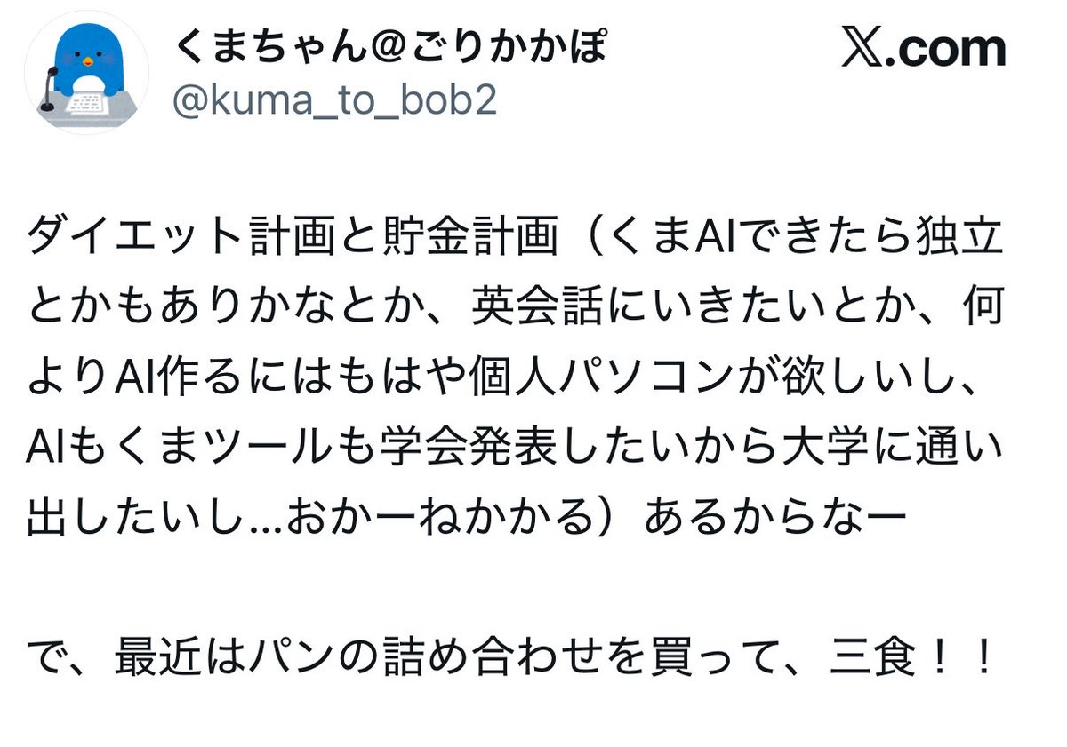 ryourinos's tweet photo. @soyogi225 @kuma_to_bob2 @1958m1958m @xp65535 @PO1tClkrnTlznsi @tumugisabu666 @Hello_www_www @popomaru1xns @noa_nero @icestone_sisyph @JosephYoiko @xmannn12345 @meronusagi0083 @3kpmin @ossan197108 @studiocorvo @takehiro5555 @g6tBbqdGZ24UWq1 @gute01234 @Etarnal_ @shinmaibutsuzo @Samone69713289 @The_World_2366 @3l3y2yH8GK31519 @ganmodondonpa @sinebalta @Trp0123456789 @Am9uzj @michiyochannel @kansatsuaka001 @SAMANTH25453546 @TRX0123456789 @OdaSagishi @kumamushi37 @M5202546531241 @ryourinoesu @ojakouniversity @Kiy_YEAAAH_Io @usotsukiguma @Samanth06559997 @osanaiomoi @koya3710 @Fraink_ai @sin_tatsuki0168 @unigensui @sNjlJhk0o747197 @kakefu0126 @UnoRyuichi @ek3_nwy 手取り300万貰ってるならパソコン買えばいいんですけどね
もしかしたら300万₩でしょうか🤭
それでもこれだけ能力低い奴に対する報酬としては多すぎですけどね
月給100万₩でも多すぎです https://t.co/aBczUpYzNs