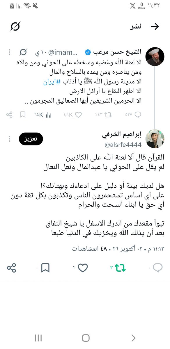 alsrfe4444's tweet photo. عبد المال ونعل النعال حظرني عشان قلت له وين الدليل على بهتانك! 

مشايخ اخر زمن حق نتنياهو... 
يشتي يكذب ويزعل اذا حد سأله وين الدليل https://t.co/xfX237JoIH