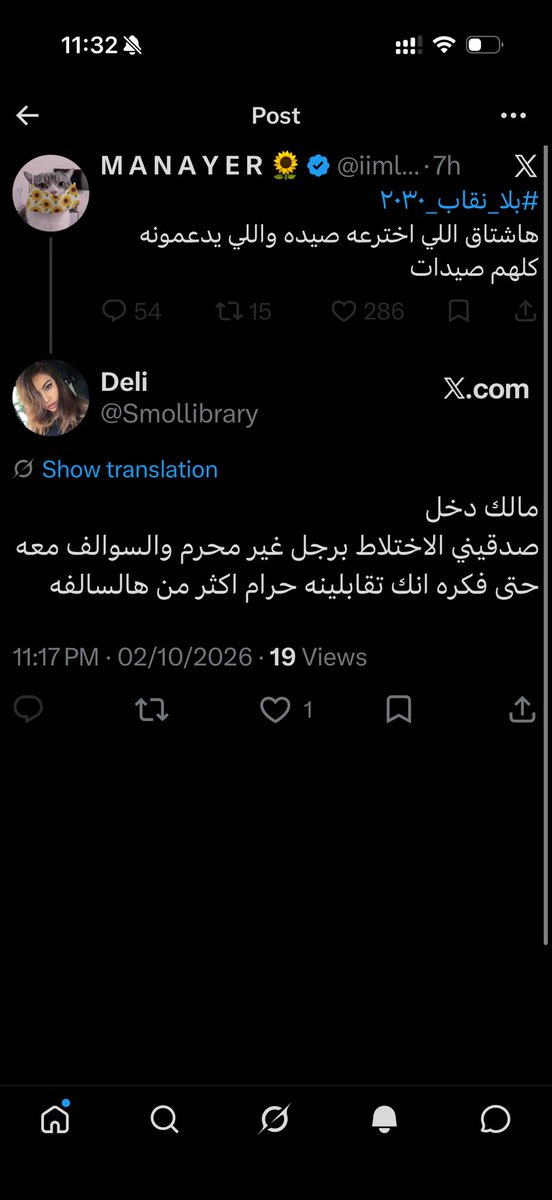 Smollibrary's tweet photo. شدعوه مناير؟ حلال عليك وحرام ع السعوديه
لا انتِ الي تتغطين ولا انتِ الملتزمه وطاقتها حنك مع رجل غريب
بس إذا جا ع المرأه السعوديه الكل يطلع لسانه 😂
@iiml4_ https://t.co/F4C1X6lAzs