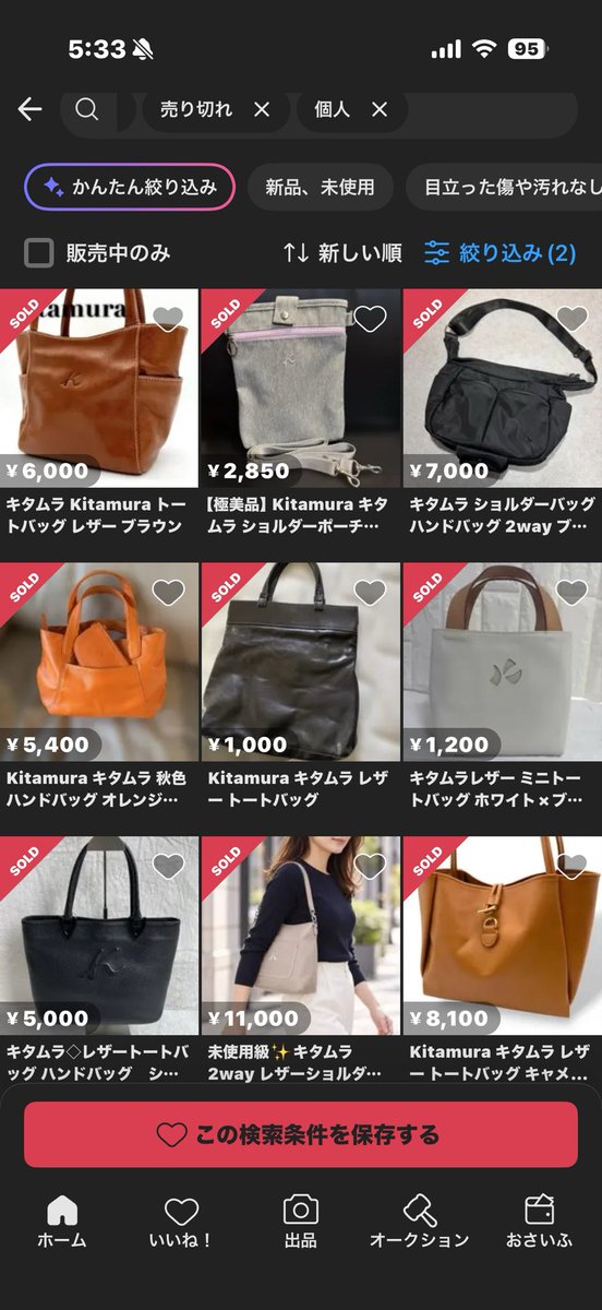 leap19950601's tweet photo. キタムラって物販界隈だとゴミ扱いされてるけど100年以上続く老舗なんよね
定価がとても良心的だからリセール安いけど実は反応も良くて回転も早めのものが多かったりもする
すごく安く買って安く早く売っていくブランドってイメージ
決してゴミではない https://t.co/Cq7HJkHf9C