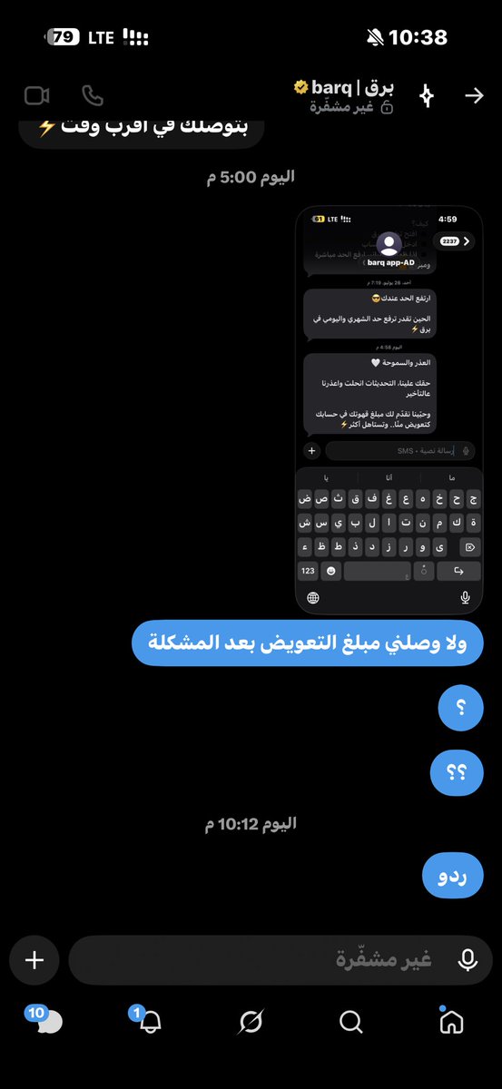 ssjs_'s tweet photo. @barq @AL_SHOVEL ليش ماتردون خاص ؟ https://t.co/xU1Vdebbm1