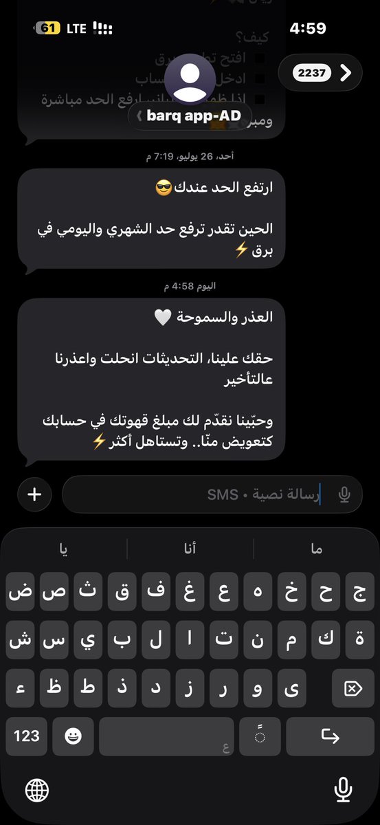 ssjs_'s tweet photo. @barq @AL_SHOVEL ليش ماتردون خاص ؟ https://t.co/xU1Vdebbm1