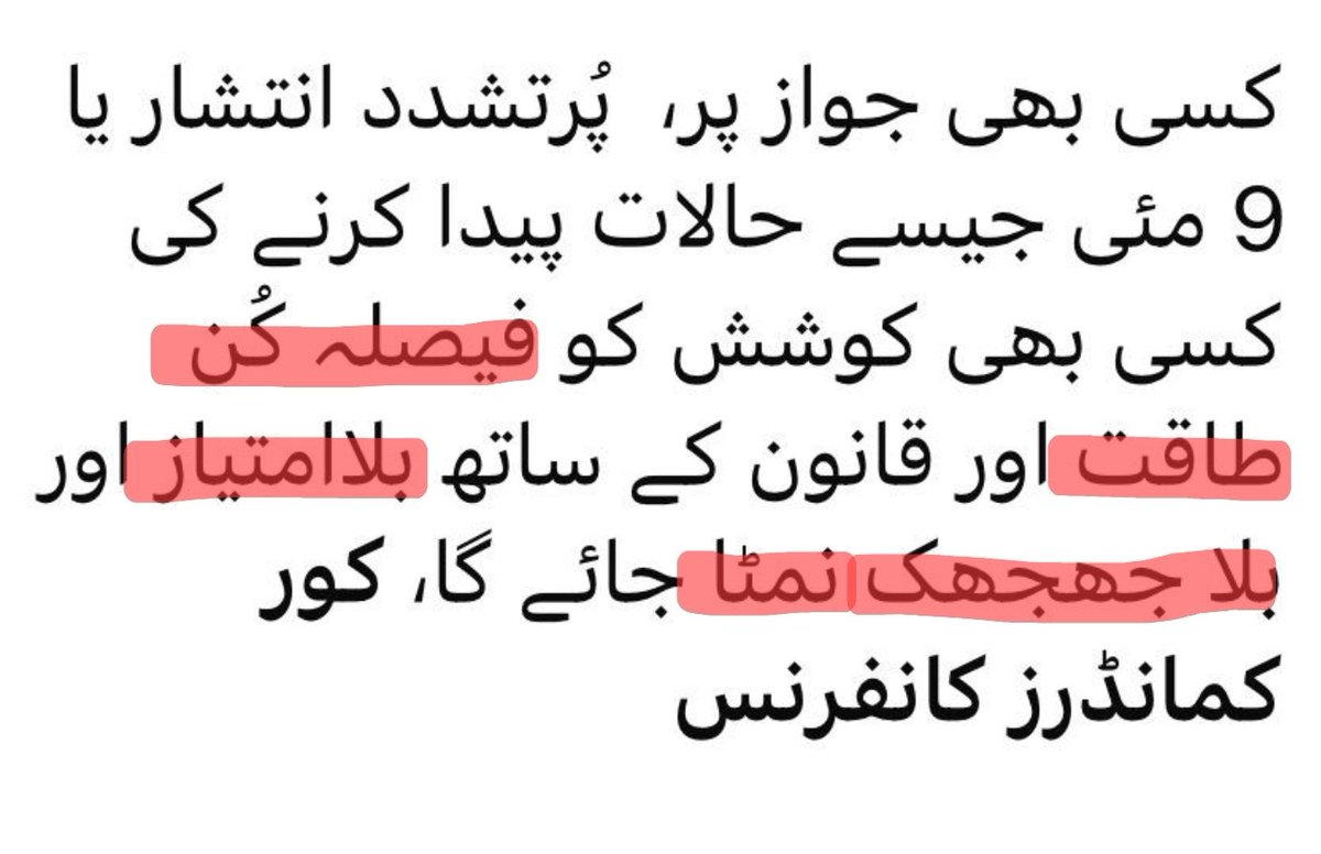 TalatHussain12's tweet photo. اس کے بعد سہیل آفریدی مارچ کے بارے میں پالیسی کے حوالے سے صرف غلط فہمی کی گنجائش باقی رہ جاتی ہے https://t.co/777ycMgZAB