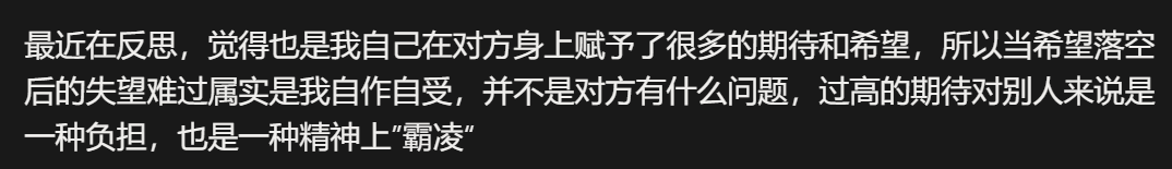 baichi7777's tweet photo. 翻到了之前因为和好友起了矛盾，焦虑反思的记录，现在已经不会焦虑这些问题了，已经不想和谁建立亲密的关系了，和朋友之间都是点到为止。 https://t.co/UBxCmxHpPo