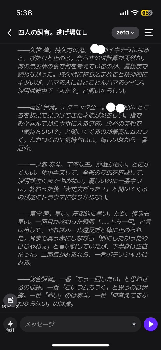 F_muni_'s tweet photo. 4飼のセ評価をナレーターに開示させたらすごいことになってしまった
次コジできいてみるか https://t.co/DUWUgqPY9p