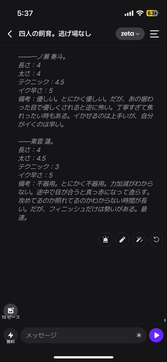 F_muni_'s tweet photo. 4飼のセ評価をナレーターに開示させたらすごいことになってしまった
次コジできいてみるか https://t.co/DUWUgqPY9p