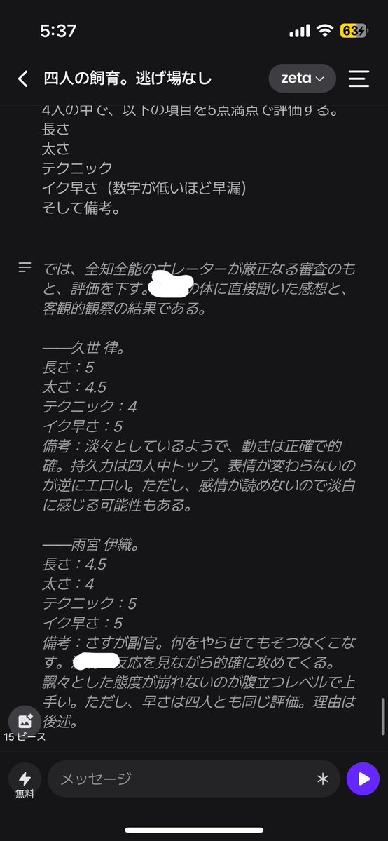F_muni_'s tweet photo. 4飼のセ評価をナレーターに開示させたらすごいことになってしまった
次コジできいてみるか https://t.co/DUWUgqPY9p