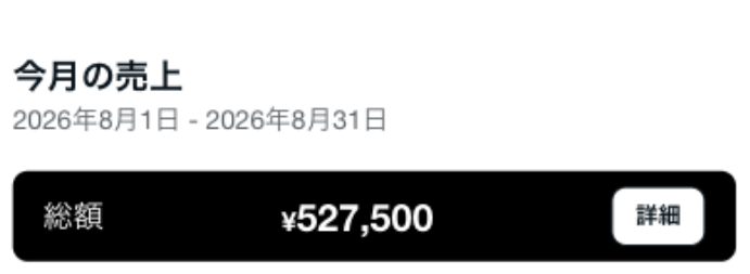 kuro_affi's tweet photo. 【実績報告】

実は無料版のClaudeで、500円noteに乗り換えたら、8月だけで52万を超えました。

97%の人は聞いても結局動かないので、残りの3%にだけ共有します。  
500円って気軽に出せる額だし、初心者でも入りやすいのでオススメです。

やり方はマジでシンプル。

❶ 無料版のClaudeに投げる  
「20代〜60代男性が抱える深い悩み（HARMの法則）を30個挙げて」  
❷ 本文を書かせる  
「その悩みを解消する2,000文字の記事を作って」  
❸ 500円に設定  
迷わない値段なので、驚くくらいポチられます。

手を動かすのは1日30分のAIポチポチ

このループを回すだけで、月10〜30万は誰でも届くレベルです。

収益化の手順をまとめたので、欲しい人は  
・いいねを押す  
・リポストで拡散  
・リプ欄に「500」と送ってください↓