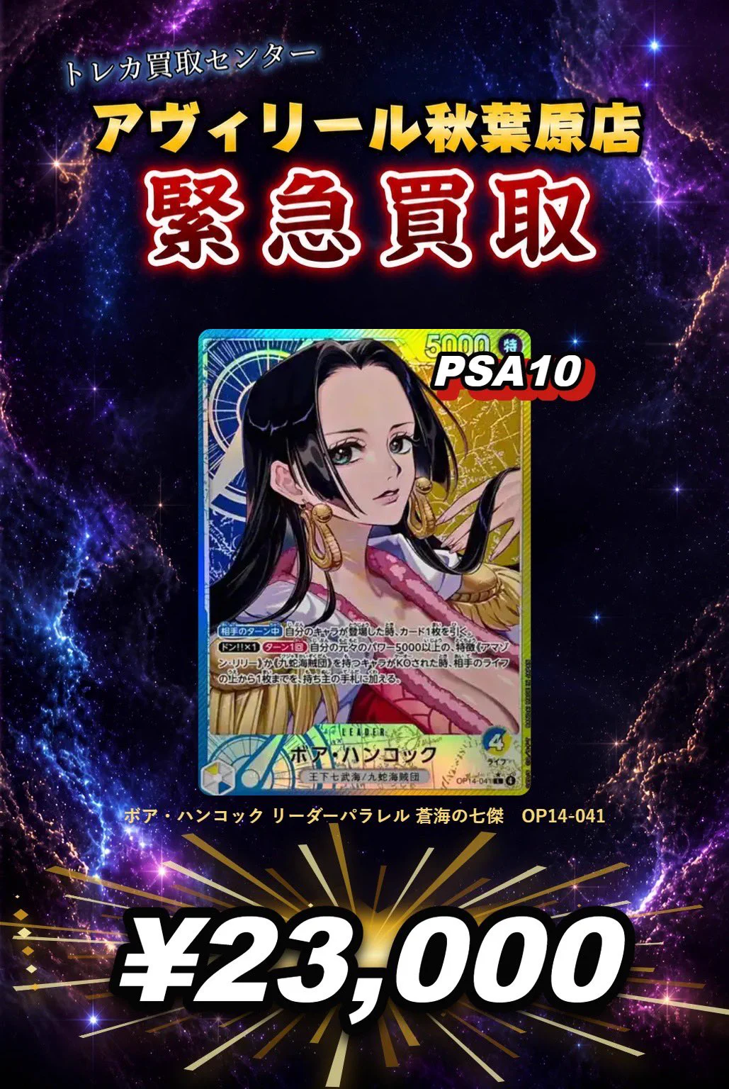 トレカ買取センター アヴィリール秋葉原店 on X: 