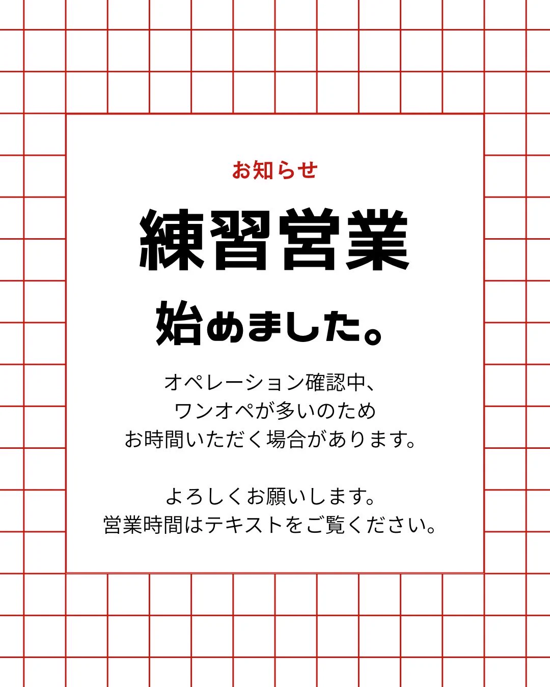麺処 超幸in千間台 on X: 