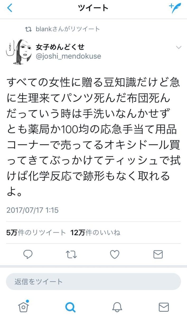 munevveralks's tweet photo. 生理についてガチで役に立つ情報 https://t.co/at1Bt4GOaU