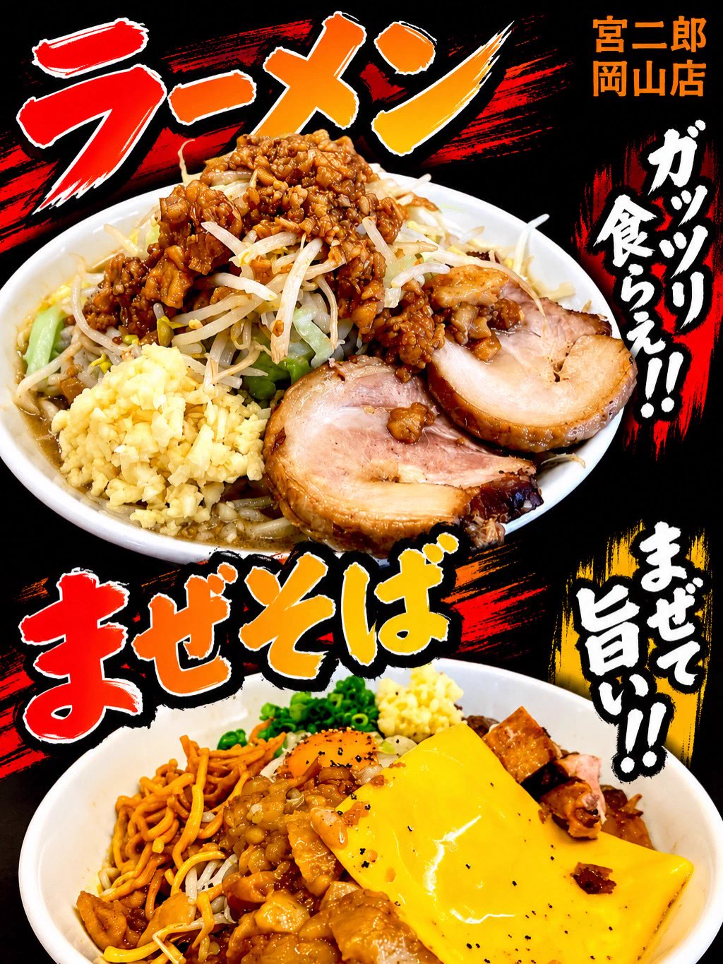 宮二郎 岡山店店長 on X: 