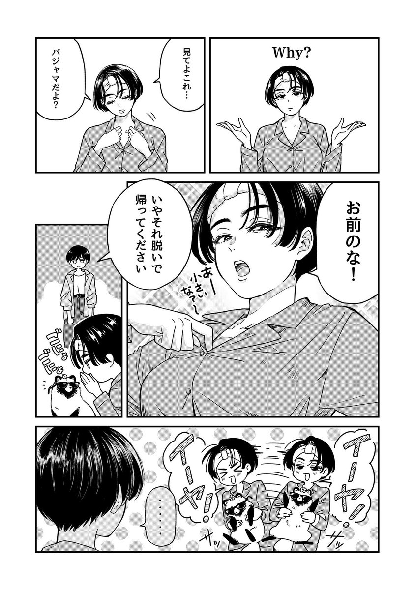 nikaidooooooooo's tweet photo. お泊まりの夜？ https://t.co/gHlSpiRxmk